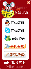 71-QQ、msn、贸易通、skype在线客服代码