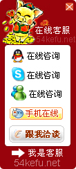 72-QQ、msn、贸易通、skype在线客服代码