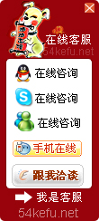 74-QQ、msn、贸易通、skype在线客服代码