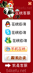 75-QQ、msn、贸易通、skype在线客服代码