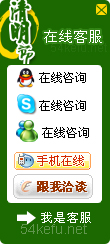 176-QQ、msn、贸易通、skype在线客服代码