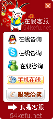 76-QQ、msn、贸易通、skype在线客服代码