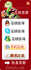 77-QQ、msn、贸易通、skype在线客服代码