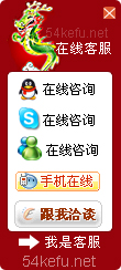 78-QQ、msn、贸易通、skype在线客服代码