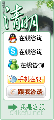 181-QQ、msn、贸易通、skype在线客服代码