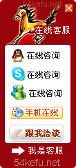 80-QQ、msn、贸易通、skype在线客服代码