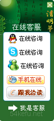 183-QQ、msn、贸易通、skype在线客服代码