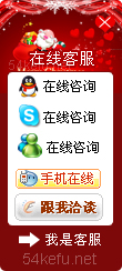 309-QQ、msn、贸易通、skype在线客服代码