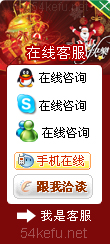 310-QQ、msn、贸易通、skype在线客服代码