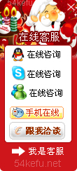 312-QQ、msn、贸易通、skype在线客服代码