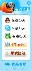 243-QQ、msn、贸易通、skype在线客服代码