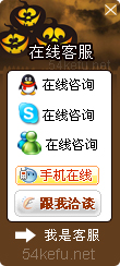 318-QQ、msn、贸易通、skype在线客服代码