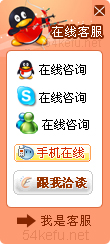 250-QQ、msn、贸易通、skype在线客服代码