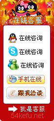 266-QQ、msn、贸易通、skype在线客服代码