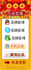 137-QQ、msn、贸易通、skype在线客服代码