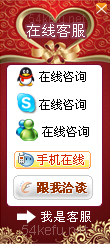 268-QQ、msn、贸易通、skype在线客服代码