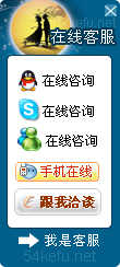 269-QQ、msn、贸易通、skype在线客服代码