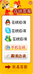 270-QQ、msn、贸易通、skype在线客服代码