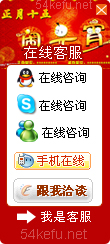 141-QQ、msn、贸易通、skype在线客服代码