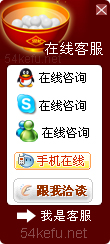 143-QQ、msn、贸易通、skype在线客服代码