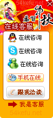 145-QQ、msn、贸易通、skype在线客服代码