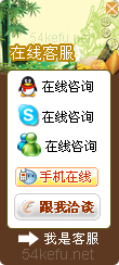 255-QQ、msn、贸易通、skype在线客服代码