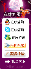 146-QQ、msn、贸易通、skype在线客服代码