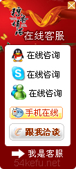 256-QQ、msn、贸易通、skype在线客服代码