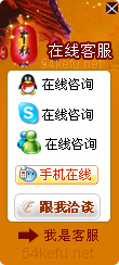 147-QQ、msn、贸易通、skype在线客服代码