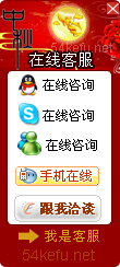 151-QQ、msn、贸易通、skype在线客服代码