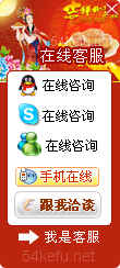 154-QQ、msn、贸易通、skype在线客服代码