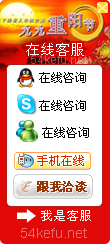 156-QQ、msn、贸易通、skype在线客服代码