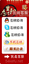 157-QQ、msn、贸易通、skype在线客服代码