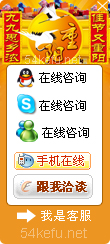 158-QQ、msn、贸易通、skype在线客服代码