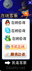 324-QQ、msn、贸易通、skype在线客服代码