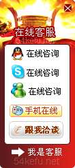 273-QQ、msn、贸易通、skype在线客服代码