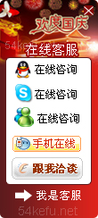 271-QQ、msn、贸易通、skype在线客服代码