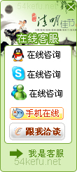 180-QQ、msn、贸易通、skype在线客服代码