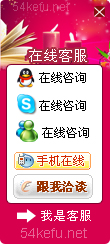 171-QQ、msn、贸易通、skype在线客服代码